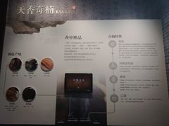 -中国沉香文化博物馆