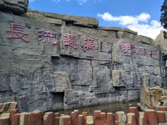 -龙口南山旅游景区