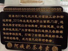 -阿姨奶茶专卖(舌涧道杭州惠民路创始店)