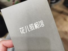 -花儿照相馆·最美证件照(红旗街万达店)