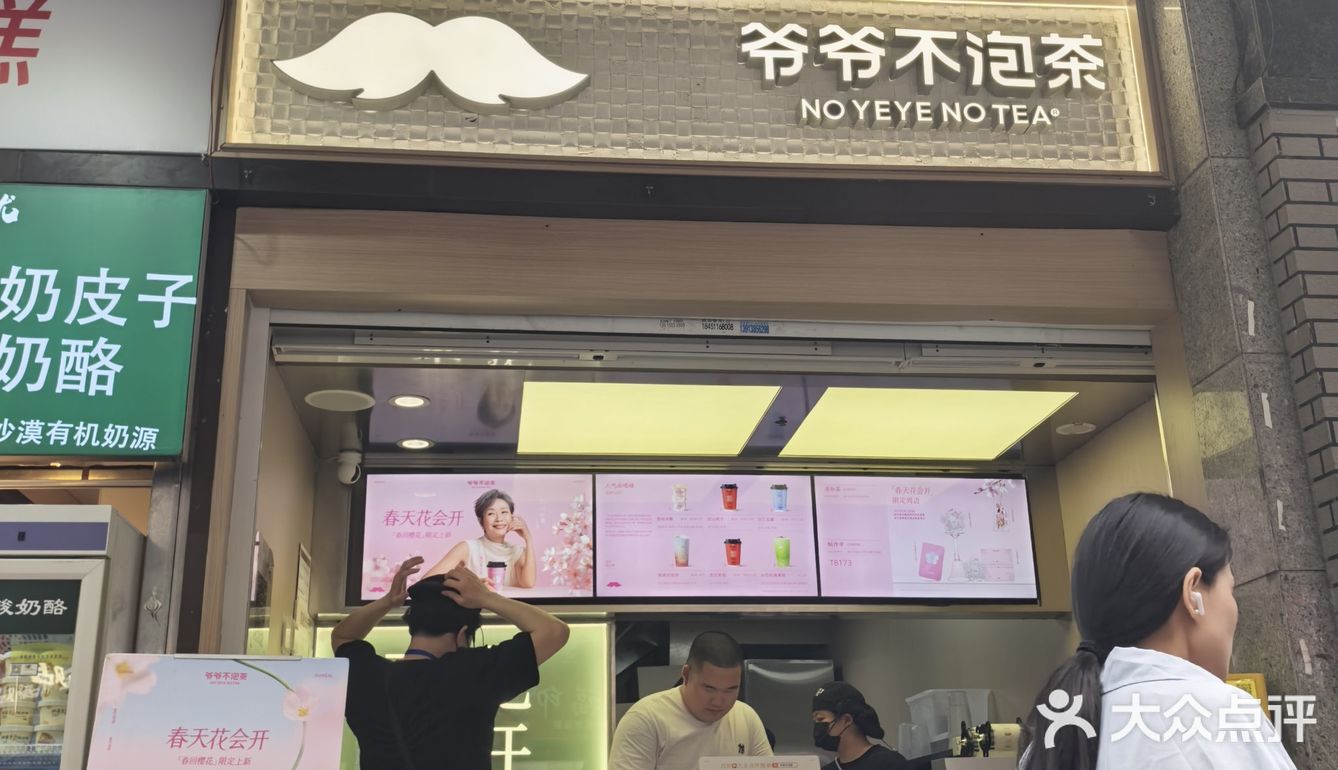 春天的奶茶