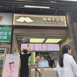 春天的奶茶