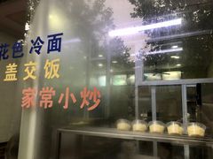 -珊珊小笼馆(仙霞路店)