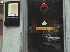 门面-春庄咖啡SpringHues(钟楼小区店)