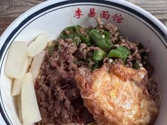 -李易面馆(树木岭店)