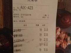 账单-绿茶餐厅(华联万柳店)