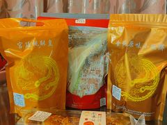 -诚志饼家·小凤饼非遗传承(中山六路店)