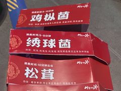 -生活如沸·顺德水牛奶火锅(大学路店)