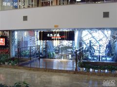 2-茶马古道(大悦城店)
