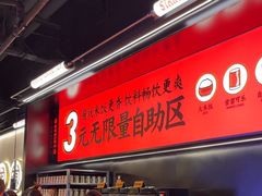 -师烤·豆花烤鱼(深圳坂田天虹店)