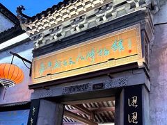 -嘉兴月河历史街区