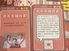 -剧狐剧本杀(徐汇1号店)