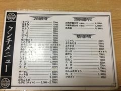 菜单-鱼真(うおまさ)