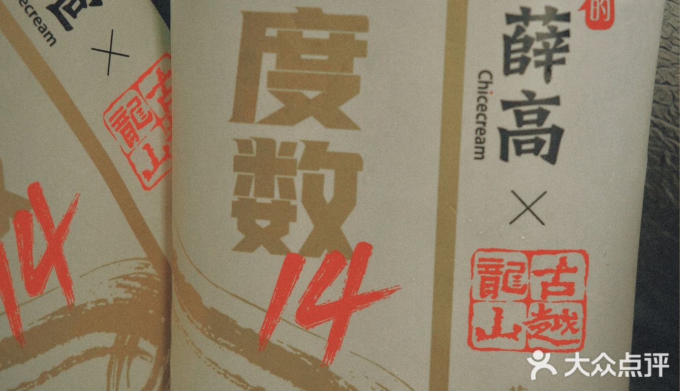 和秋天的告别，秋季限定黄酒青梅口味来啦！