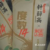 和秋天的告别，秋季限定黄酒青梅口味来啦！
