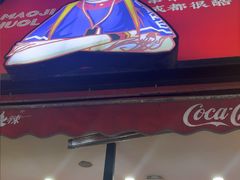 -冒椒火辣(奎星楼街店)