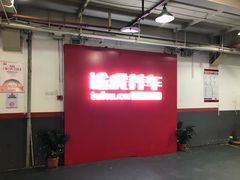 -途虎养车工场店(重庆医学院路店)