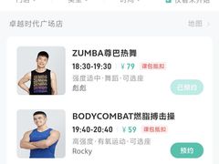 -懒人Club健身(卓越时代广场店)