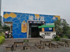 -光明港公园