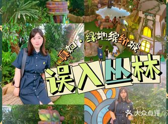 误入丛林｜来到了一个童话世界