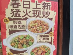 -原鄉本味 楚菜 丹江口鱼(北苑店)