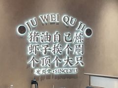 -聚味瞿记·龙虾堂(坡子街店)