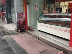 门面-绝味鸭脖(碧凤坊二店)