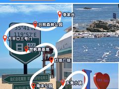 -日照世帆赛基地
