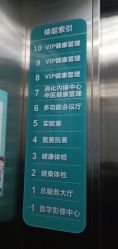 -杭州星婉馨悦医疗美容