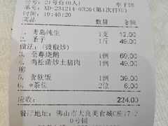 -有腥气私房菜·寻味顺德