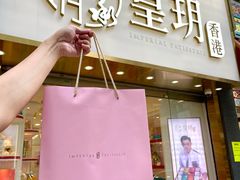 -皇玥(尖沙咀店)