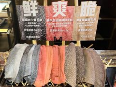 手撕毛肚三拼-吼堂老火锅(太古里总店)