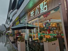 门面-茶小点(丽悦新天店)