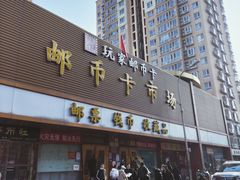 -邮币卡市场