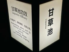 -融汇温泉