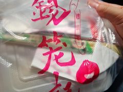 -锡笼记·无锡小笼(水岸店)