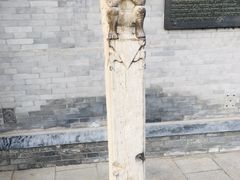 -宛平城