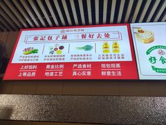 -津味张记包子铺(南开二马路店)