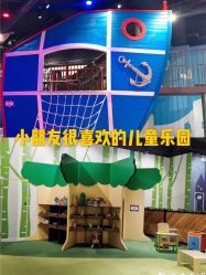 -幻贝家儿童乐园(苏州中心店)