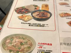 菜单-李先生牛肉面大王(上海站南广场店)