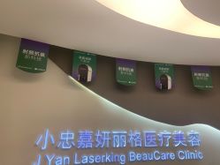 -小忠丽格医美