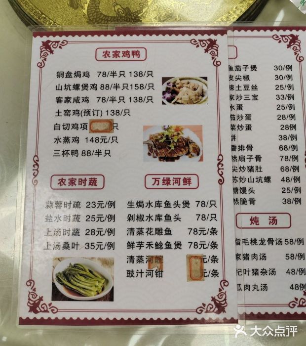 思远客家菜馆(巴伐利亚店)图片