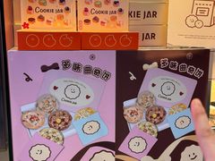 -CookieJar曲奇家(东方宝泰店)