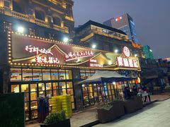 -聚味瞿记·龙虾堂(渔人码头一店)