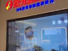 -陕光明眼镜(科创路店)