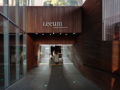 -三星美术馆Leeum