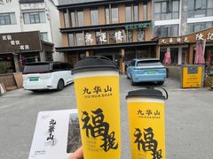 -鸿运楼·舌尖上的徽菜