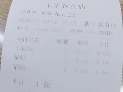 -玉华饮食店(茅台路店)
