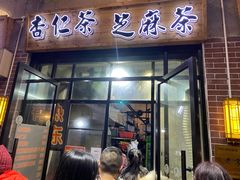 -谢怀亮芝麻茶