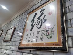 -德兴老面馆(德平路店)